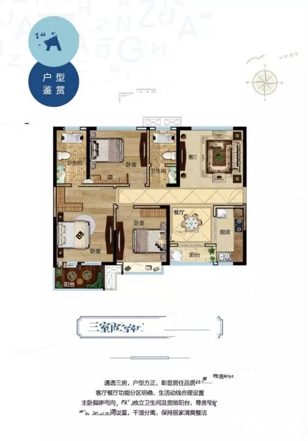 中海国际3室2厅2卫122.3㎡户型图