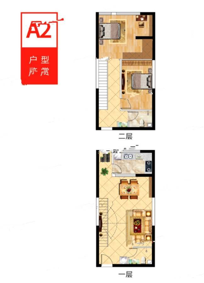 中海国际2室2厅1卫47㎡户型图