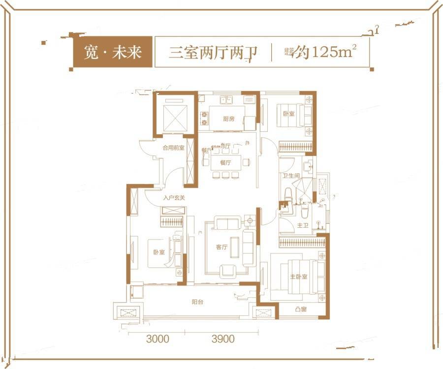 鸿润城3室2厅2卫125㎡户型图