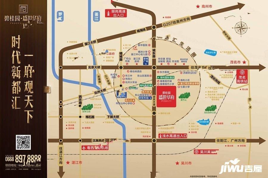 碧桂园盛世华府（化州）位置交通图