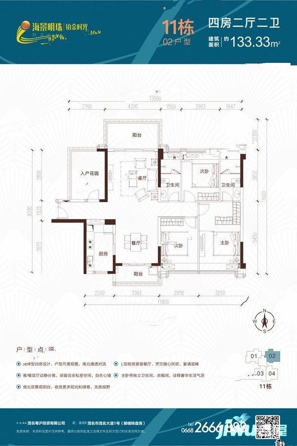 海景明珠铂金时光样板间图片