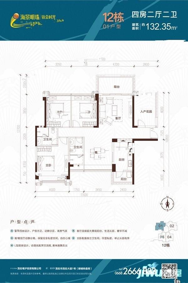 海景明珠铂金时光样板间图片