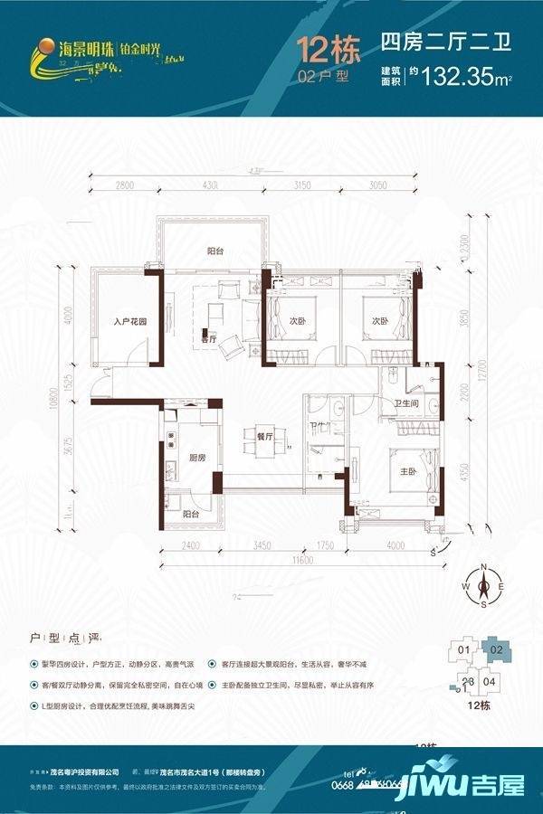 海景明珠铂金时光样板间图片