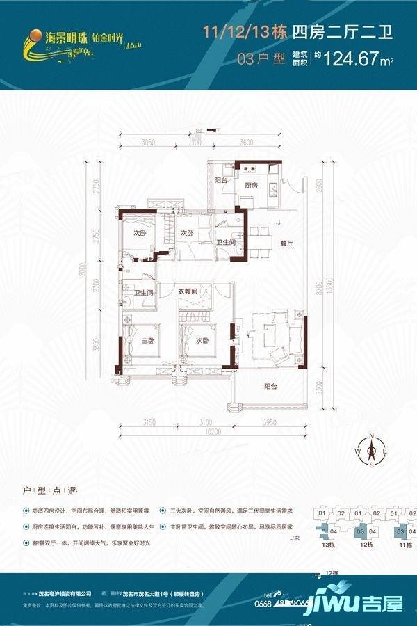 海景明珠铂金时光样板间图片