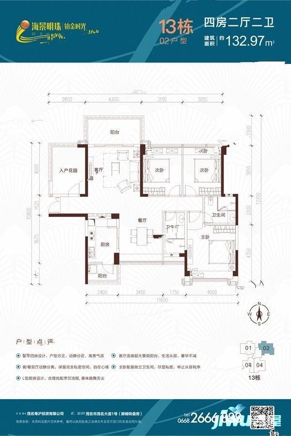 海景明珠铂金时光样板间图片