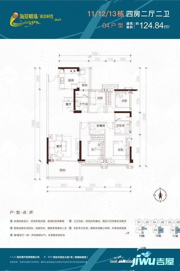 海景明珠铂金时光样板间图片