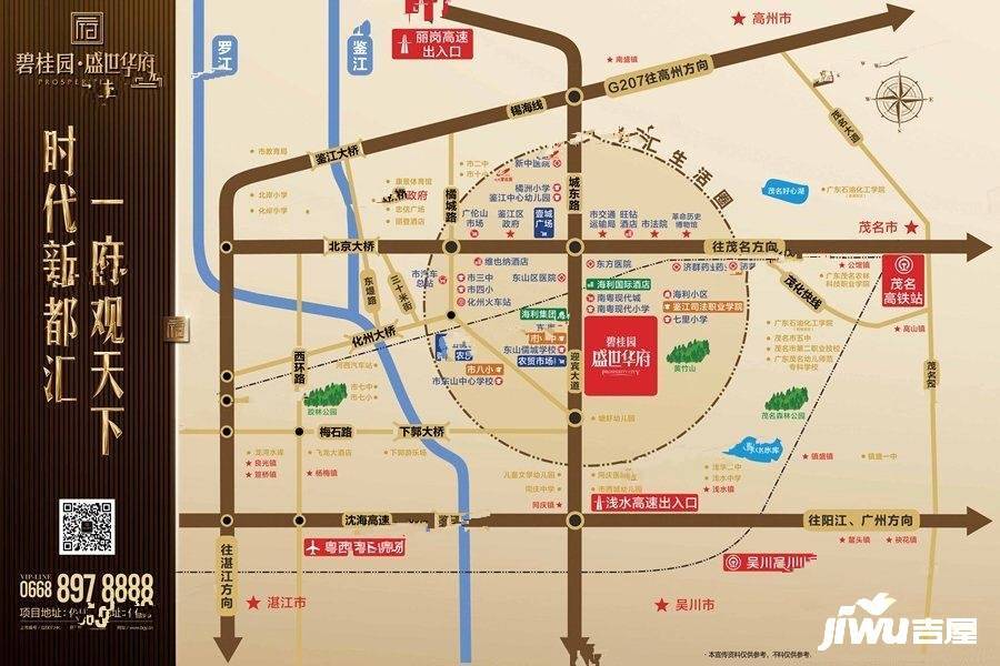 碧桂园盛世华府（化州）位置交通图图片
