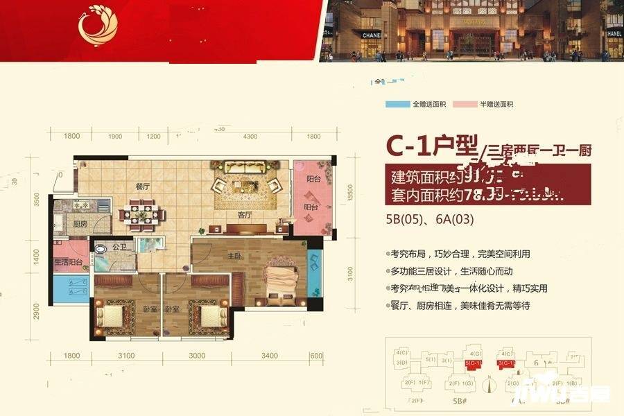 瑞恒新城3室2厅1卫91.9㎡户型图