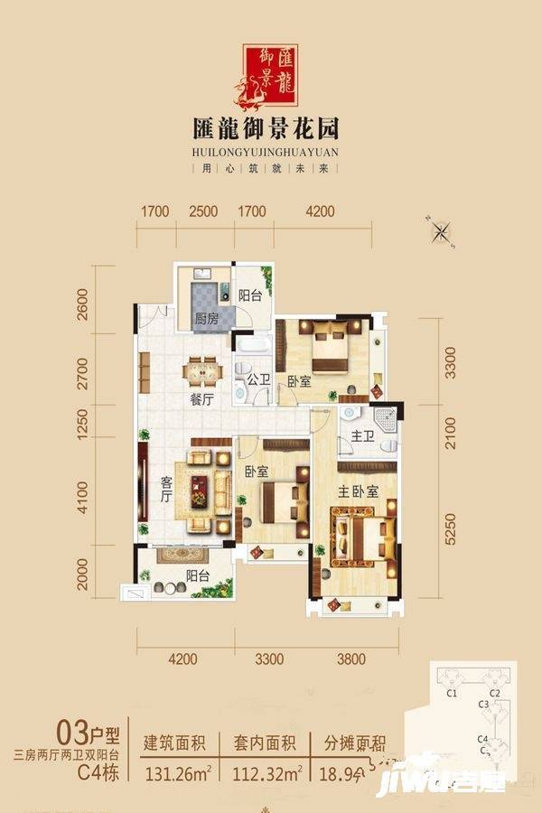 汇龙御景花园二期3室2厅2卫131.3㎡户型图