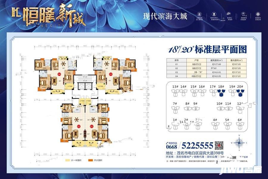 恒隆新城3室2厅2卫127.6㎡户型图