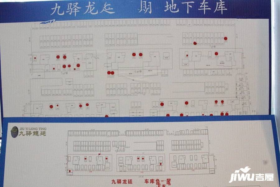 九驿龙廷实景图图片