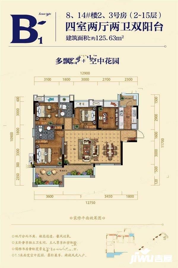 碧海雅苑4室2厅2卫125.6㎡户型图