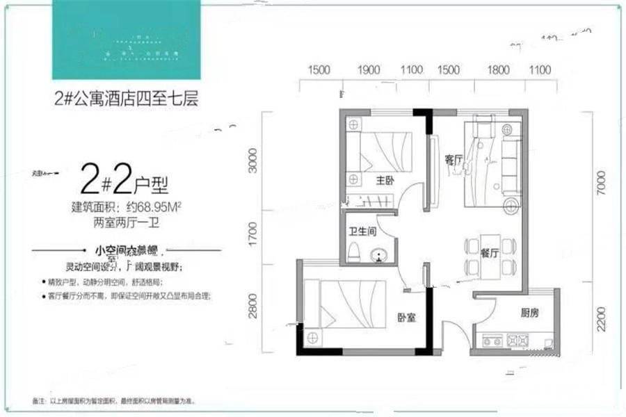 锦泰华庭户型图