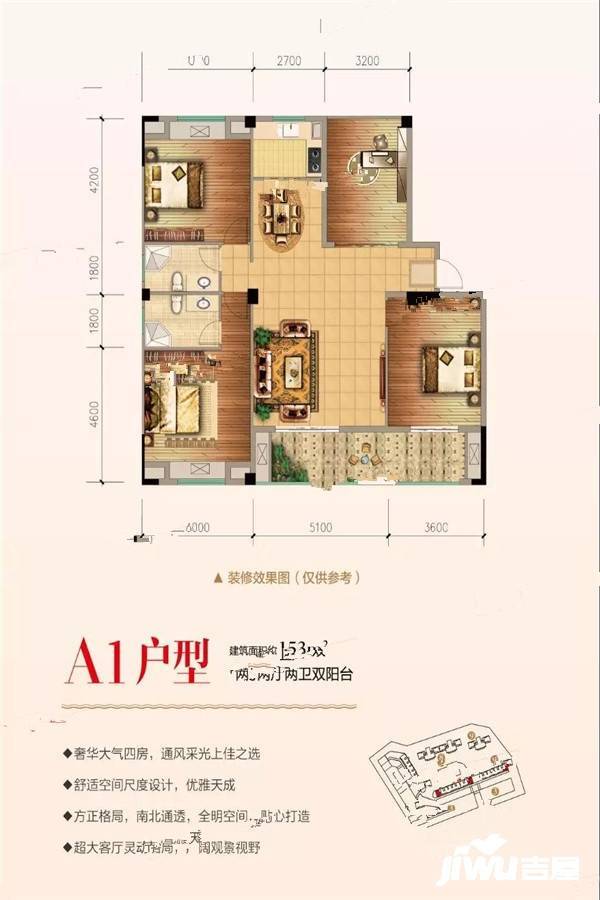 鼎越阳光丽锦4室2厅2卫153㎡户型图