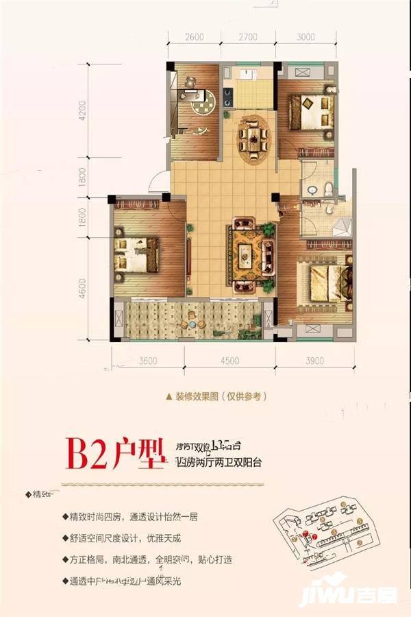 鼎越阳光丽锦4室2厅2卫135㎡户型图