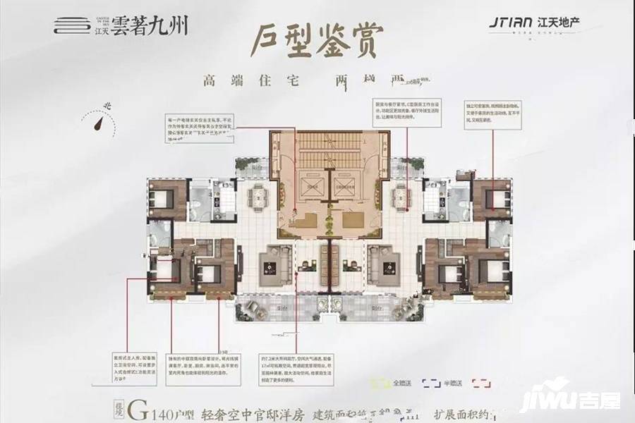 江天雲著湖畔3室2厅2卫143.3㎡户型图