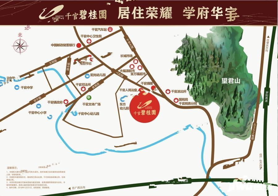 千官碧桂园位置交通图