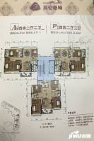 英伦豪城4室2厅2卫141.4㎡户型图