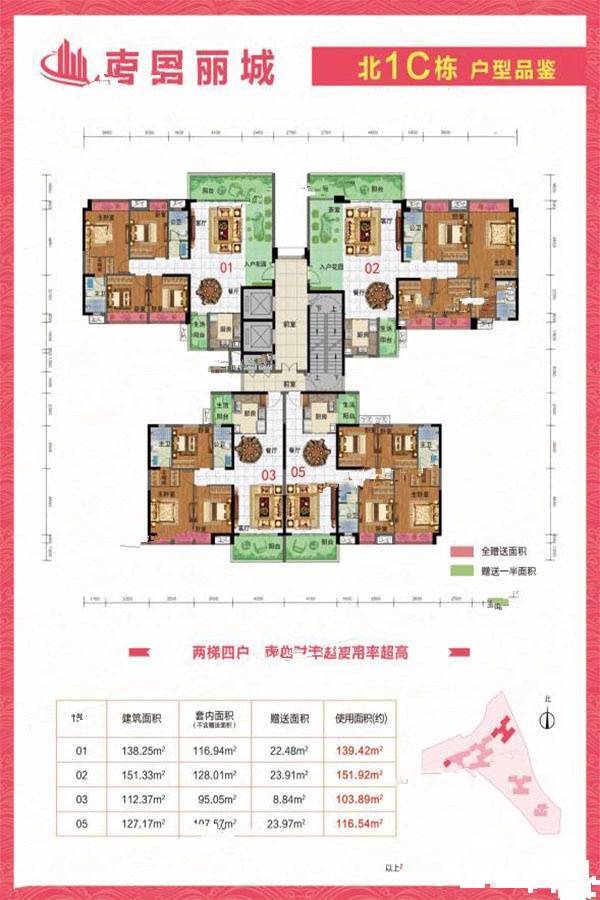 嘉达南国丽城3室2厅2卫112.4㎡户型图