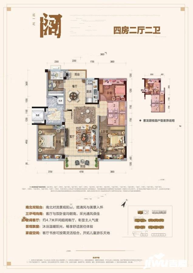 素龙碧桂园
                                                            4房2厅2卫
