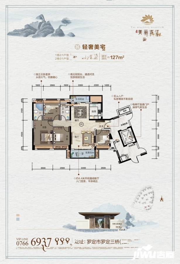 筠城美丽泷江4室2厅2卫127㎡户型图