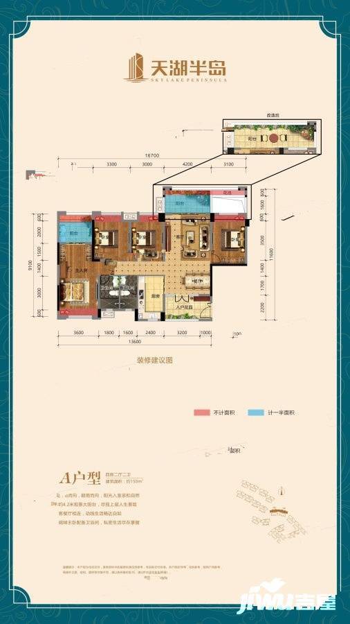 天湖半岛4室2厅2卫150㎡户型图