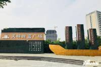 天明城实景图图片