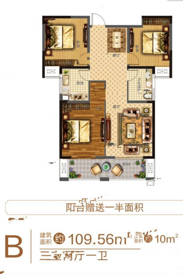 铂悦府3室2厅1卫109.6㎡户型图