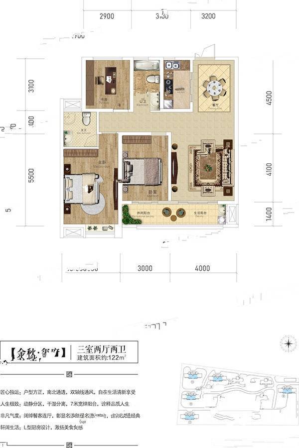 金秋龙樾府3室2厅2卫122㎡户型图