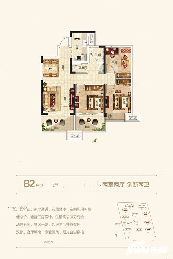 圣桦名城2室2厅2卫98㎡户型图