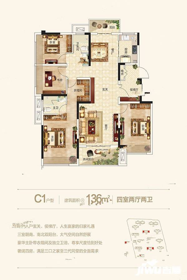 圣桦名城4室2厅2卫136㎡户型图