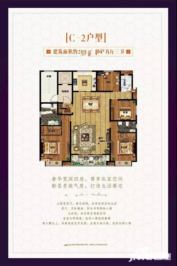 昌建MOCO新都汇户型图