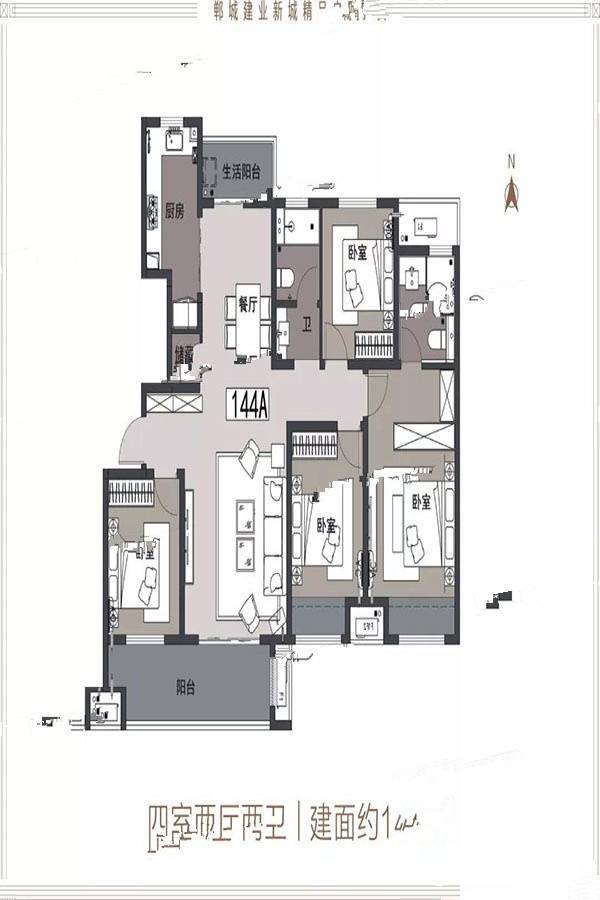 郸城建业新城4室3厅2卫144㎡户型图