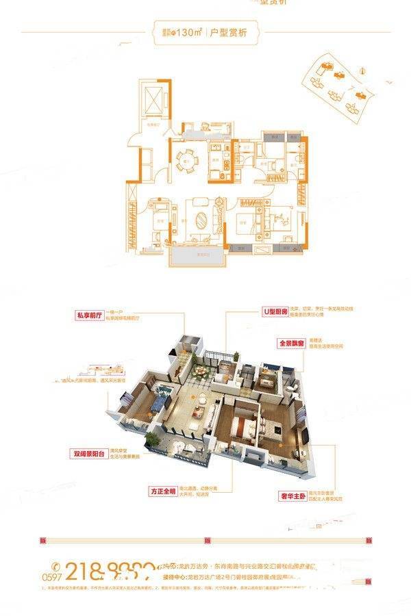 碧桂园御府4室2厅2卫130㎡户型图