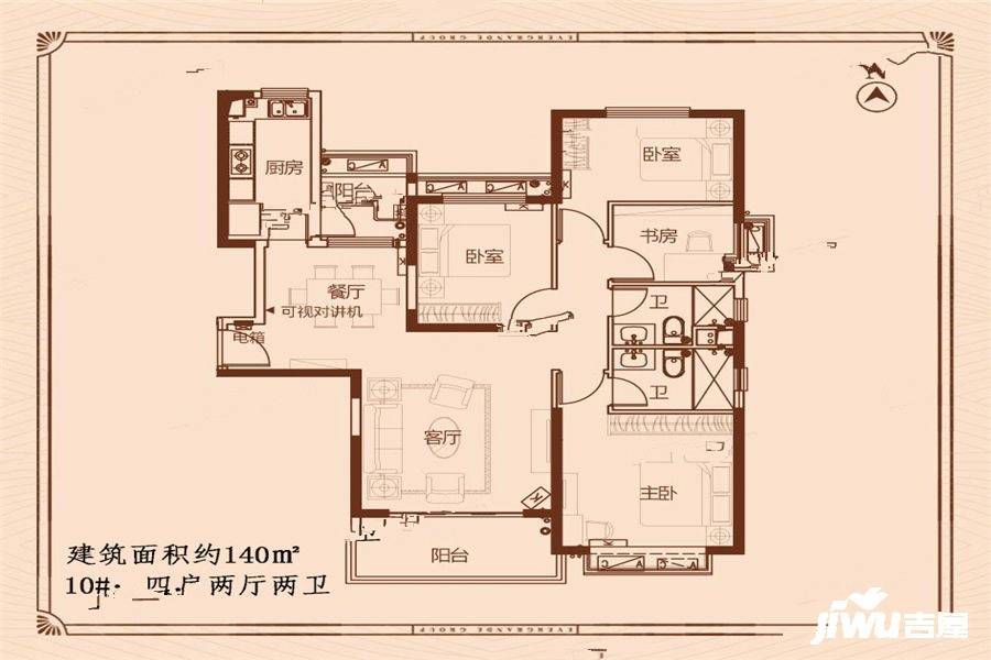 龙岩恒大绿洲4室2厅2卫140㎡户型图