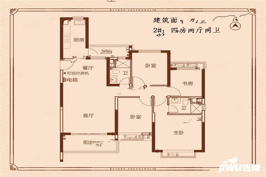 龙岩恒大绿洲4室2厅2卫138㎡户型图