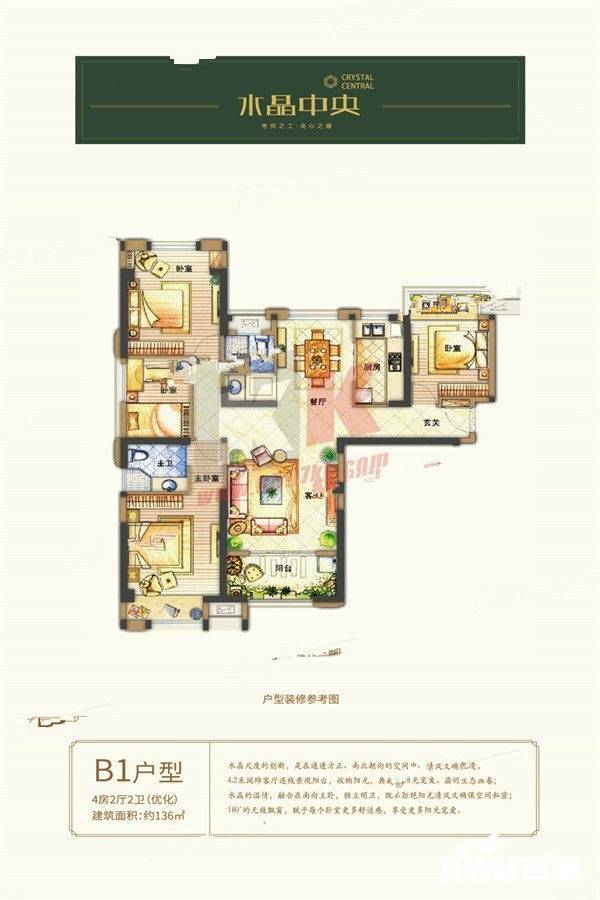 水晶中央4室2厅2卫136㎡户型图