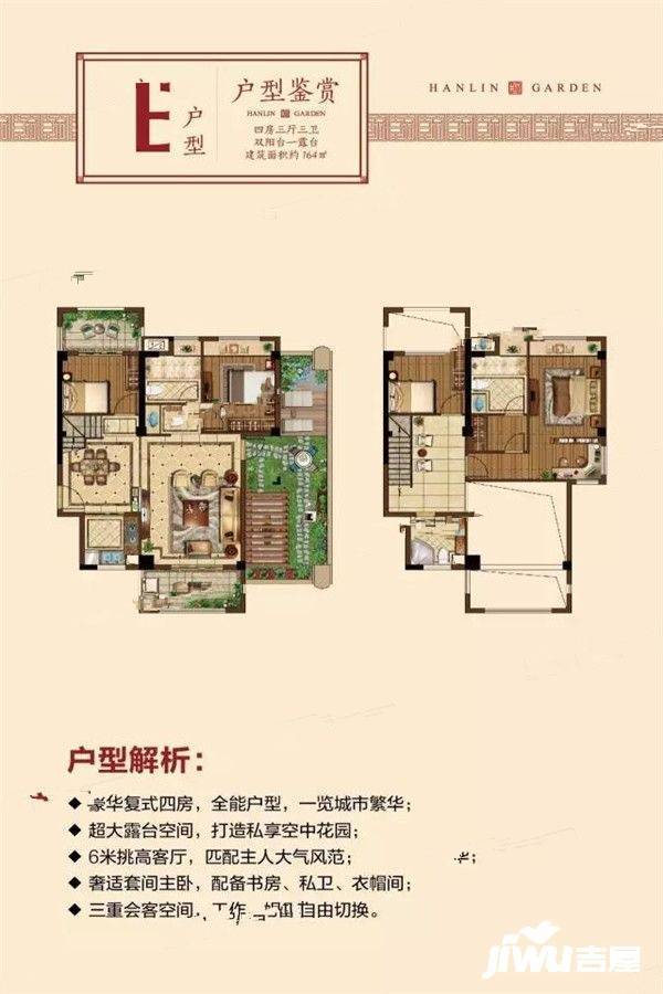 西安翰林苑4室3厅3卫164㎡户型图