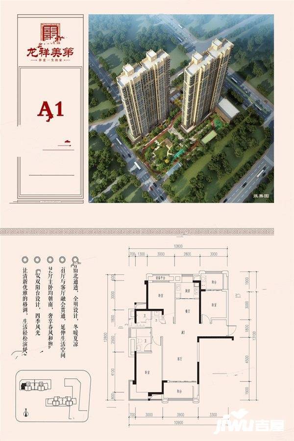 龙祥美第3室2厅2卫119㎡户型图