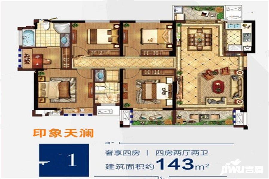 印象天澜4室2厅2卫143㎡户型图