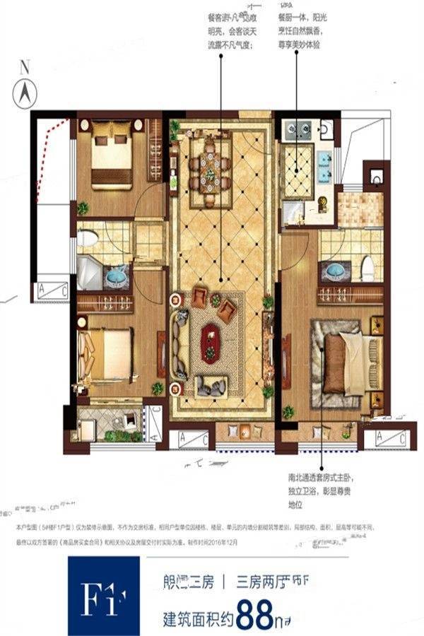 印象天澜3室2厅2卫88㎡户型图