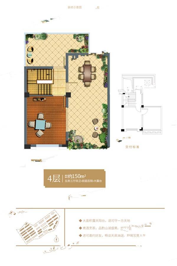 阳光城花漾江山5室3厅2卫150㎡户型图