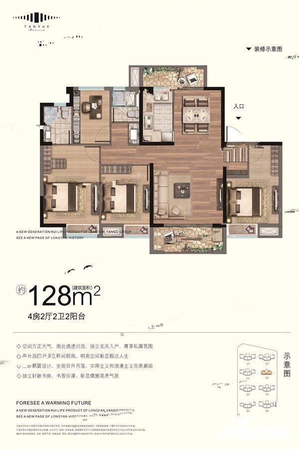 阳光城檀悦4室2厅2卫128㎡户型图