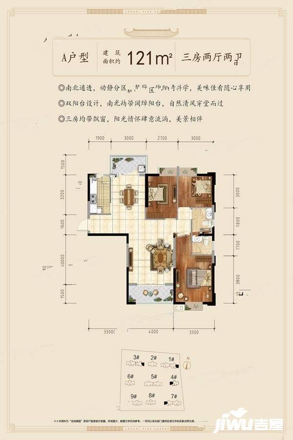 龙地锦园3室2厅2卫121㎡户型图