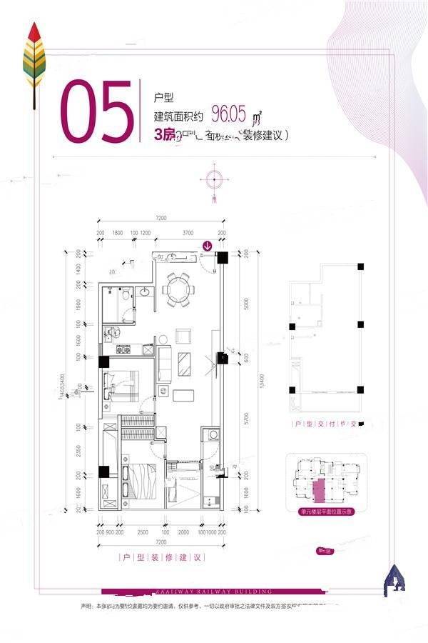 龙铁大厦3室2厅1卫96㎡户型图