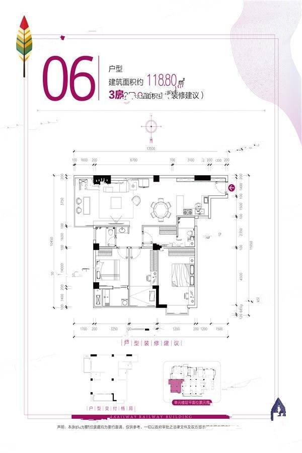 龙铁大厦3室2厅2卫118㎡户型图