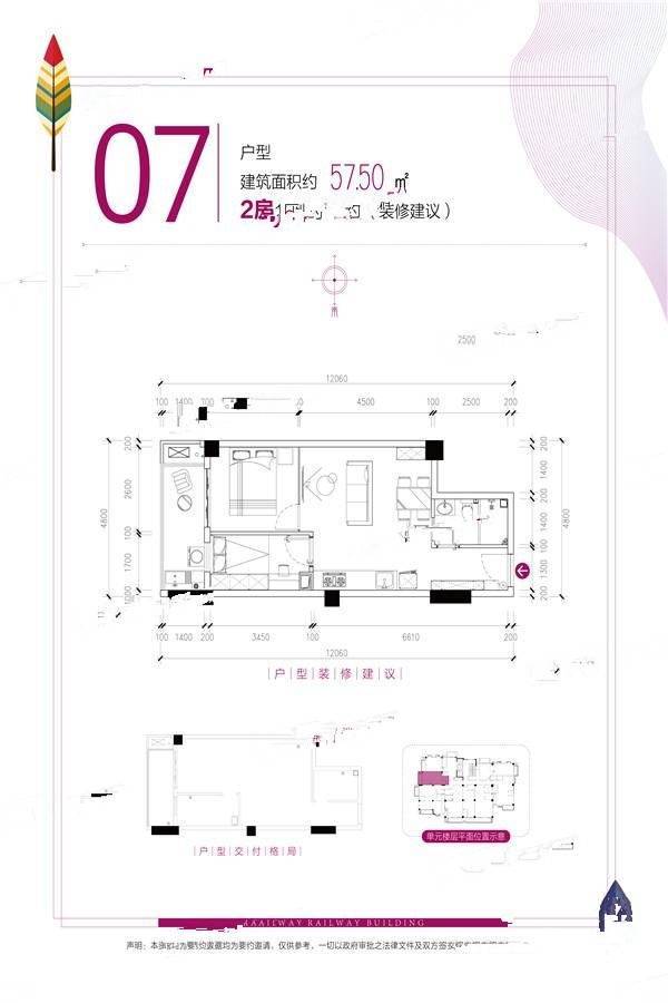 龙铁大厦2室1厅1卫57㎡户型图