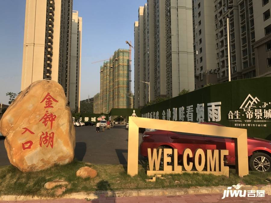 合生帝景城实景图47