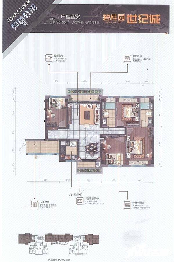 碧桂园世纪城4室2厅2卫130㎡户型图