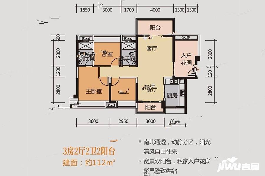 怡景湾3室2厅2卫112㎡户型图